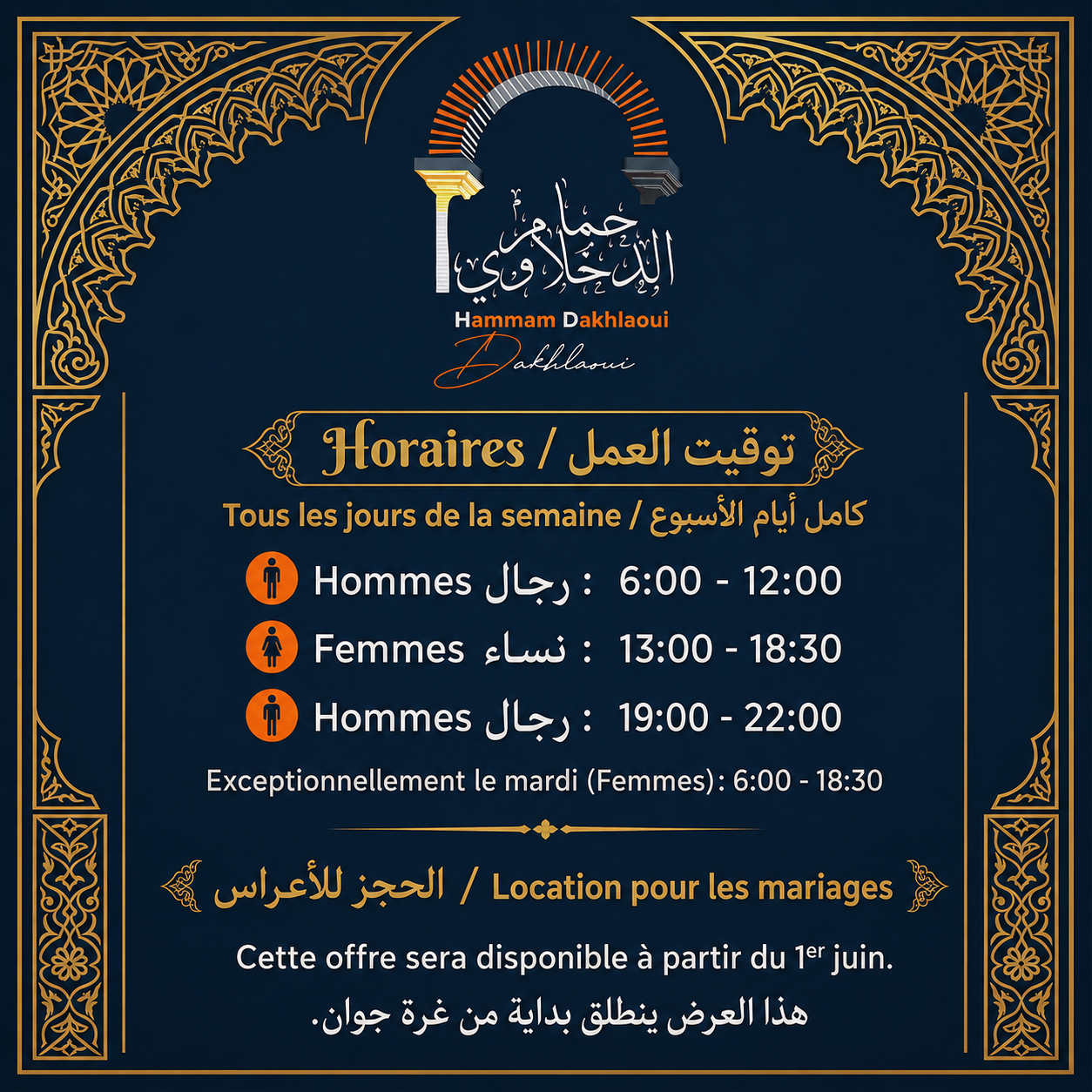 Hammam traditionnel Tunis — Bien-être